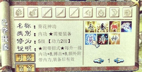 金庸群侠传御剑怎么[图1]