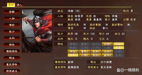 三国志13怎么接受[图1]